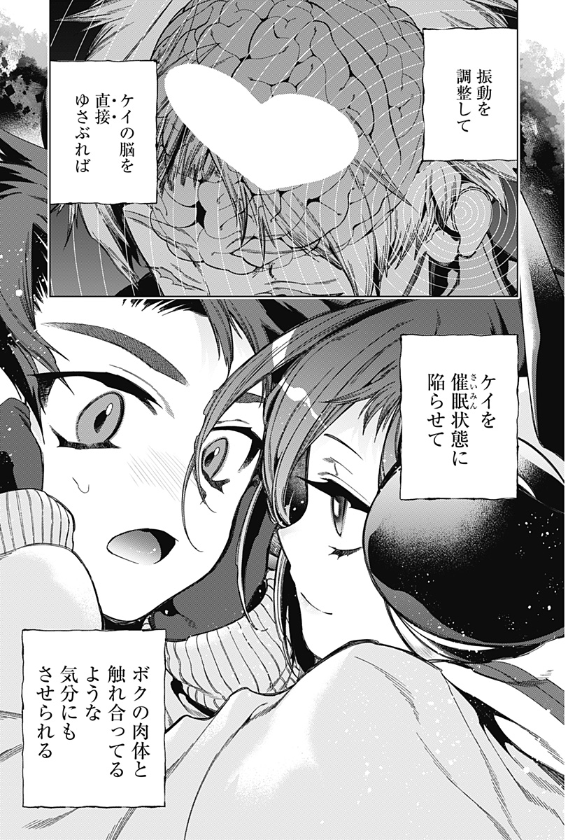 Shinsou no Raputa - Chapter 2 - Page 53